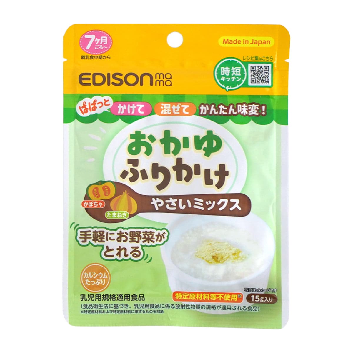 Rice Porridge Topping - Green Vegetables