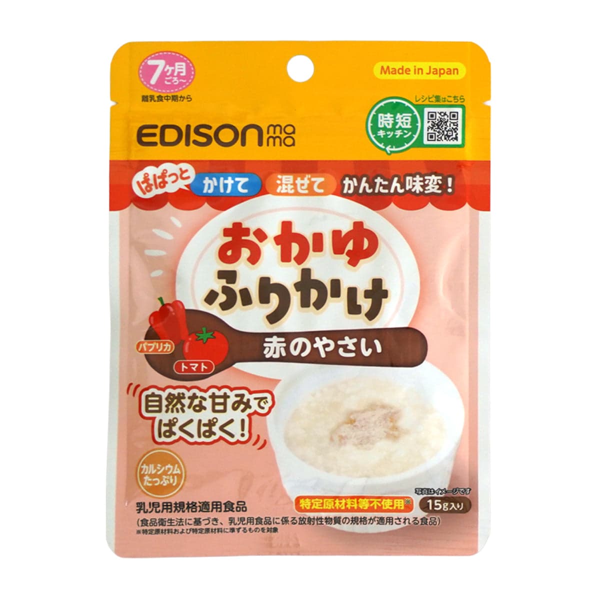 Rice Porridge Topping - Red Vegetables