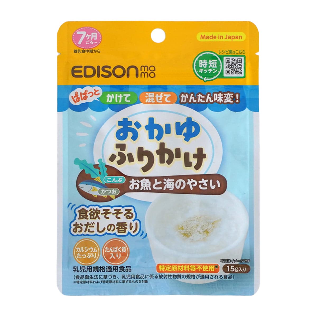 Rice Porridge Topping - Sea Vegetables