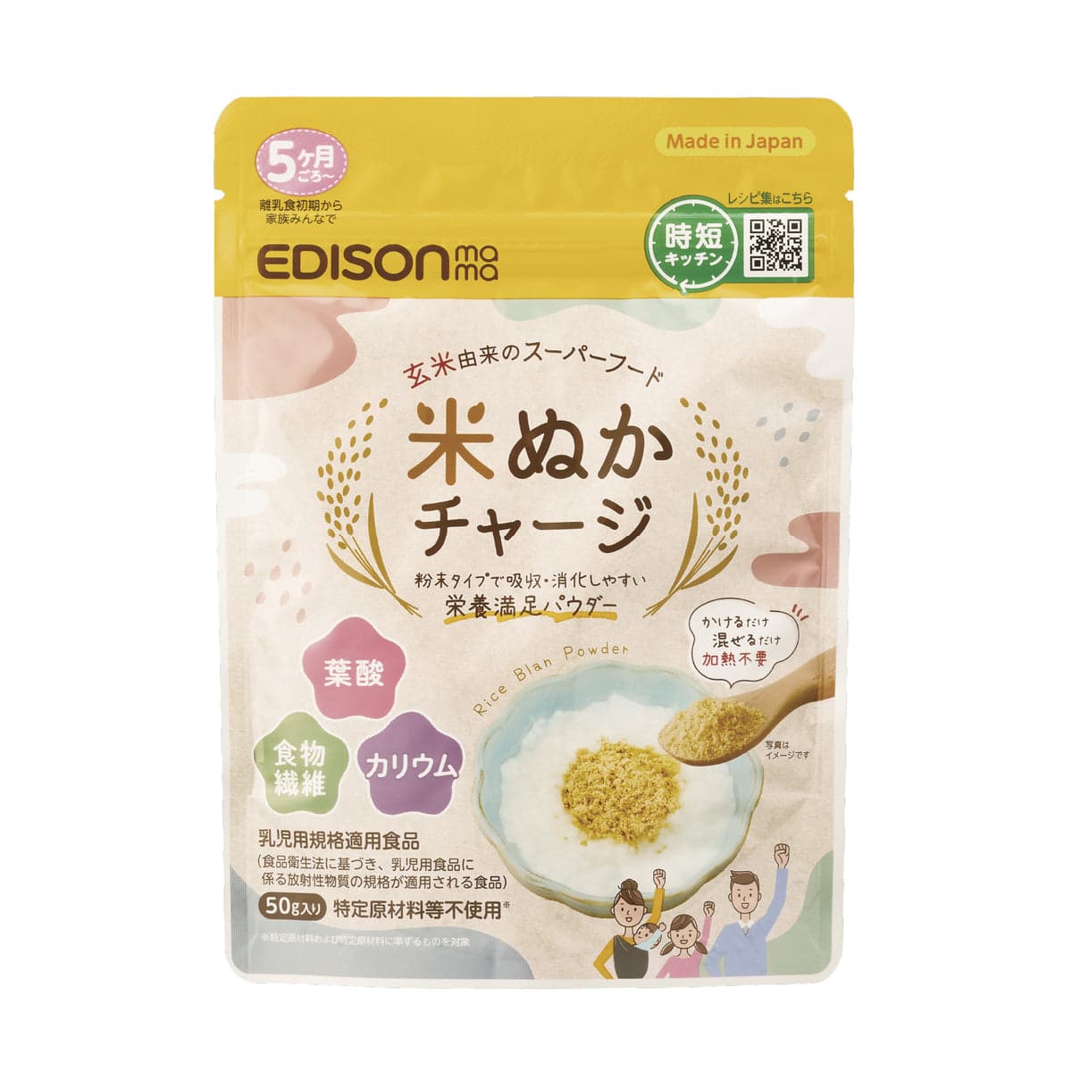 Rice Blan Powder