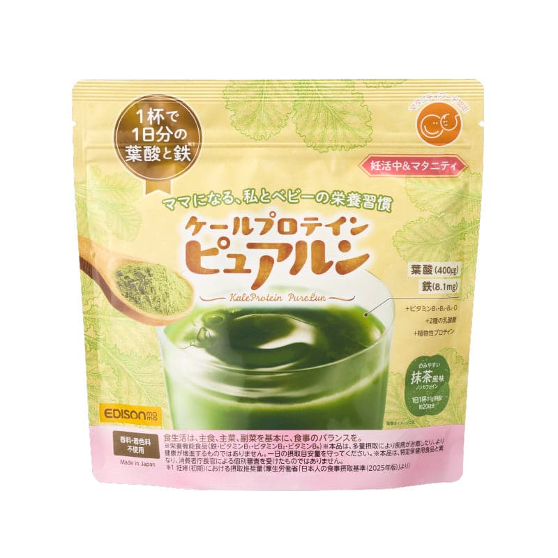 Kale Protein Pure Lun - For Preconception and Maternity