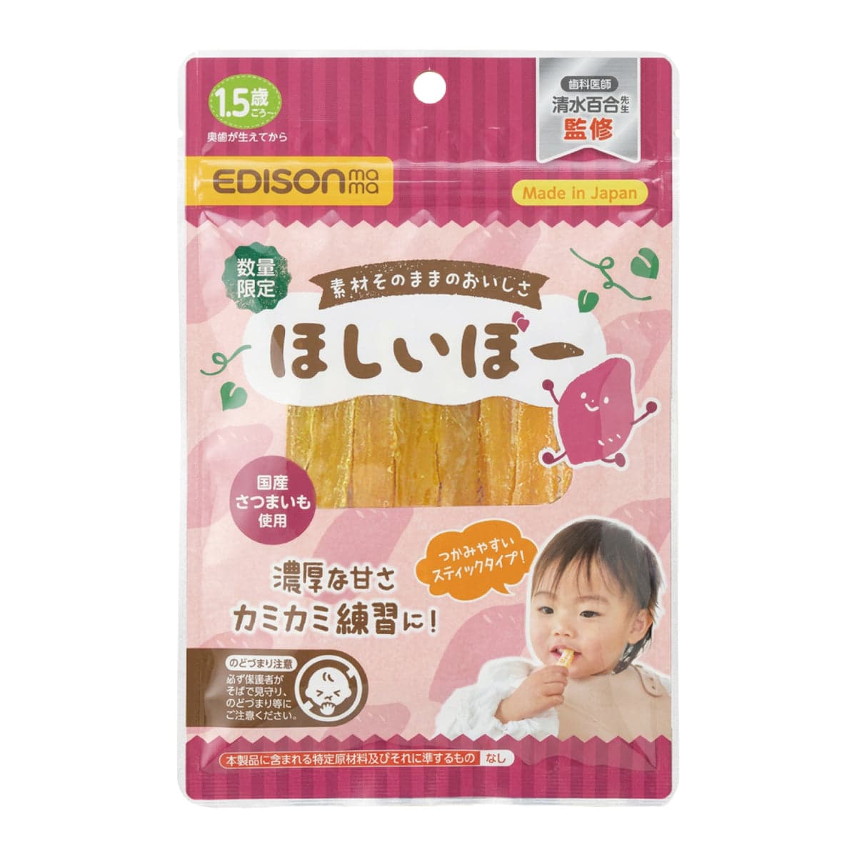 Baby Dried Sweet Potato Stick