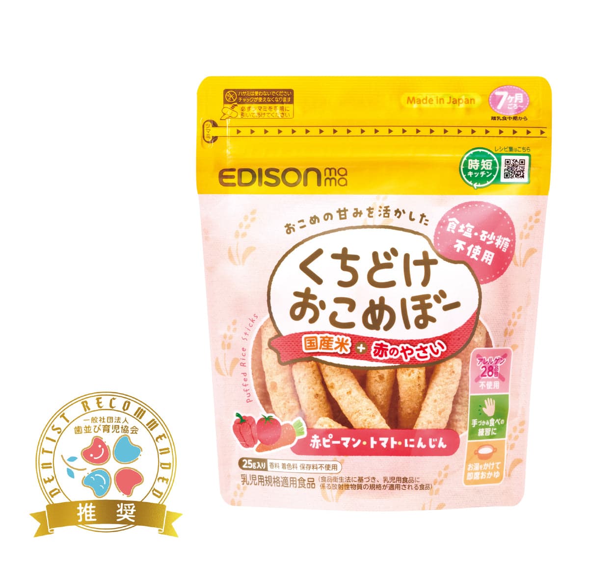 Puffed Rice Stick - Red Vegetables